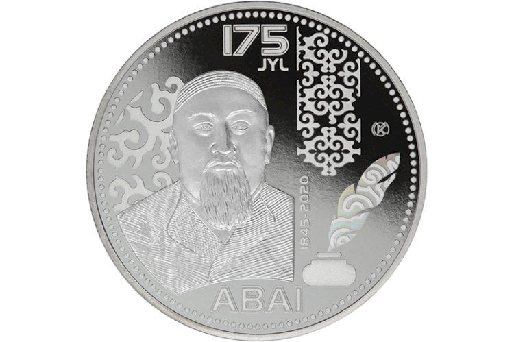 В Казахстане появились коллекционные монеты «ABAI. 175 JYL»