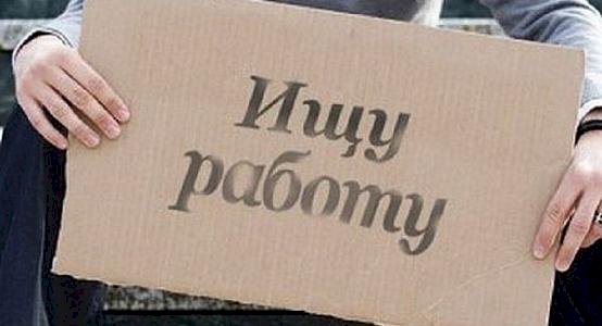 Количество безработных в Казахстане выросло в 8 раз – Минтруда