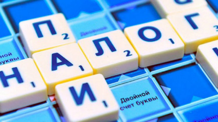 В Комитете госдоходов опубликовали список должников по налогам