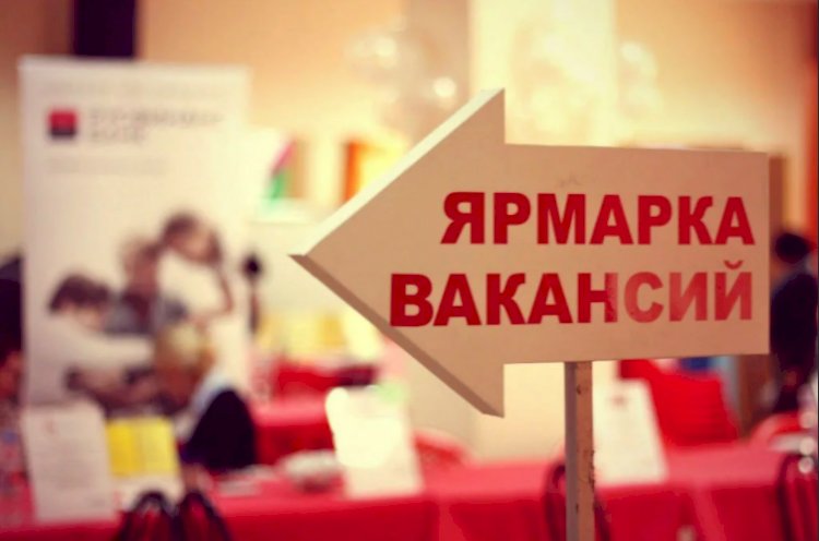 Центр занятости приглашает алматинцев на онлайн-ярмарку вакансий