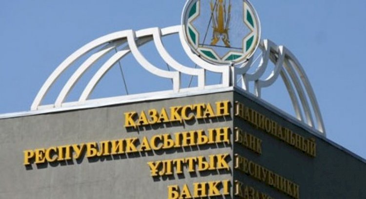 Комитет по денежно-кредитной политике создан в Нацбанке РК