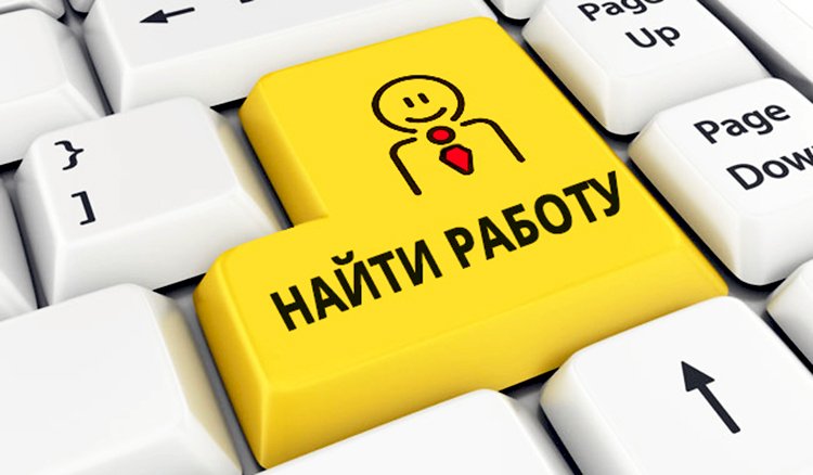 Вакансии от городского  Центра занятости населения