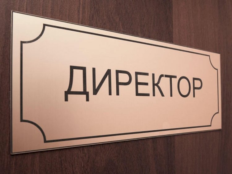 Управление образования Алматы объявляет конкурс на должности директоров школ
