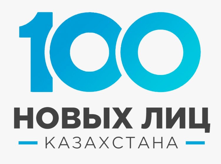 Прием заявок на участие в проекте «100 новых лиц Казахстана» стартовал в Алматы