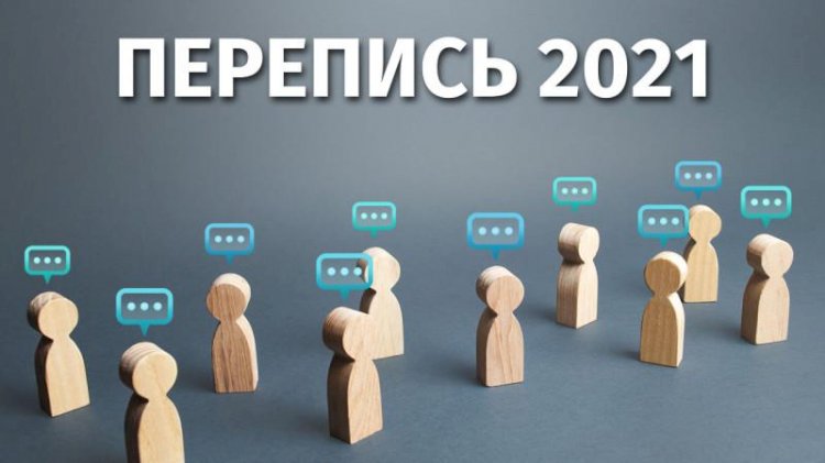 Алматинцев попросили предоставить информацию интервьюеру