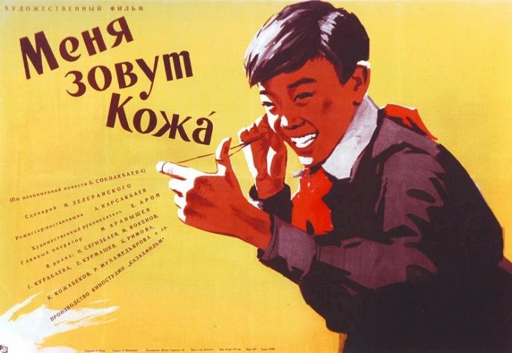«Меня зовут Кожа»: малоизвестные факты из жизни Абдуллы Карсакбаева