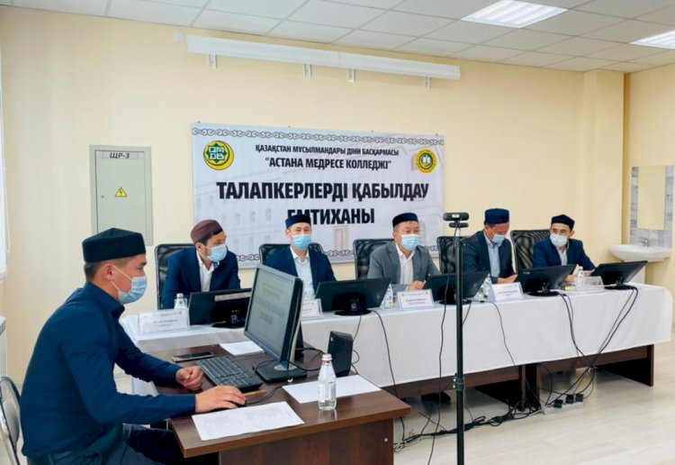 В медресе Казахстана начались вступительные экзамены