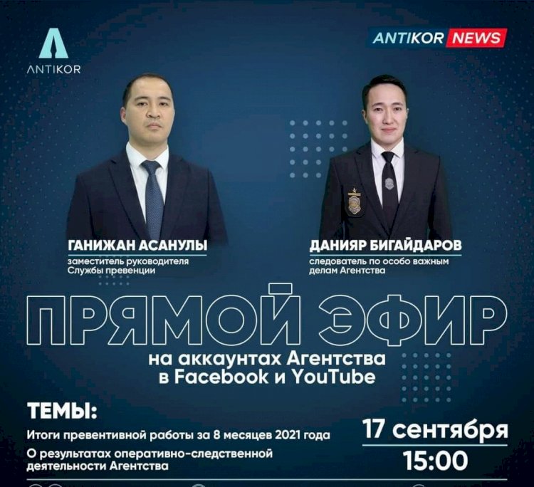В сфере здравоохранения РК устраняют коррупционные риски