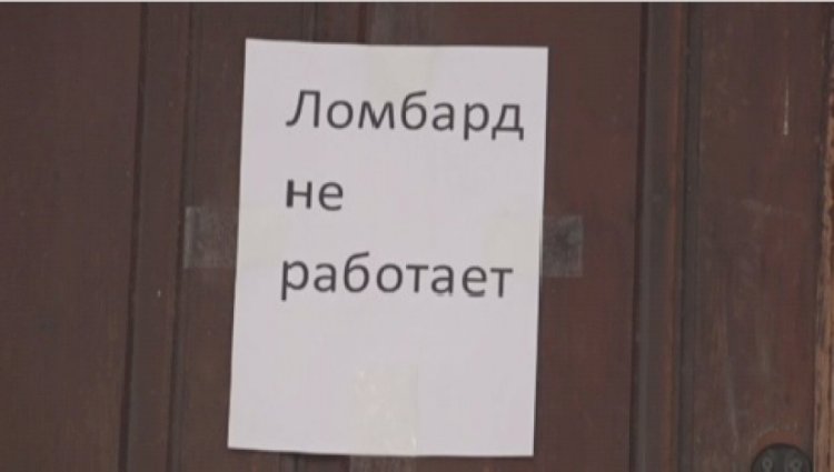 Возместят ли ломбардам ущерб от мародеров в Алматы