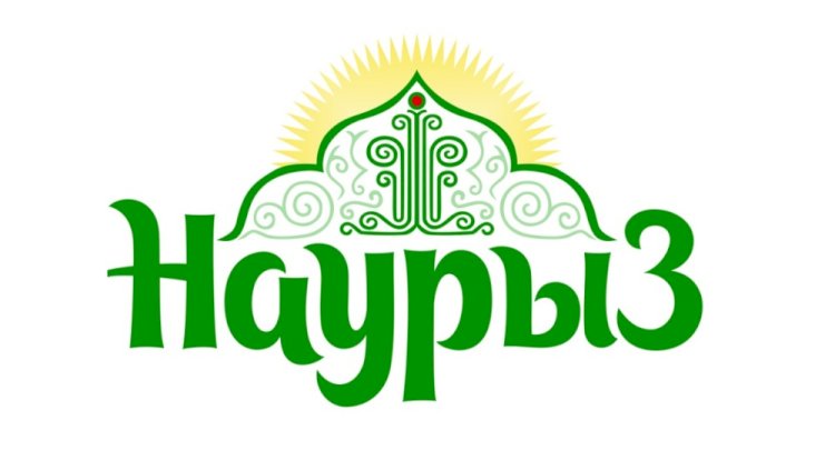 Сколько дней отдохнут казахстанцы на Наурыз