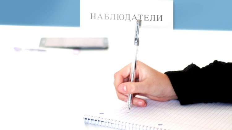 Центральная комиссия референдума РК аккредитовала первых международных наблюдателей