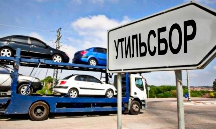 Как вернуть излишне уплаченные за утильсбор деньги