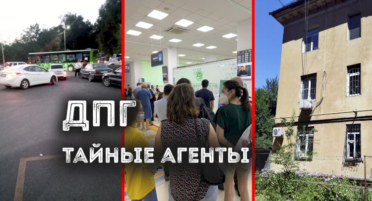 Дежурный по городу. Тайные агенты