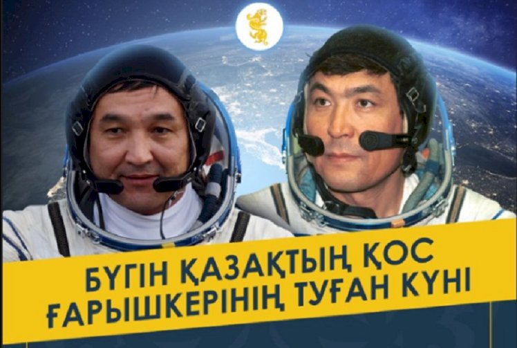 Сразу двое прославленных отечественных космонавтов отмечают сегодня день рождения