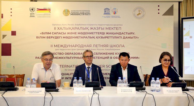 Международная летняя школа начала работу в Алматы