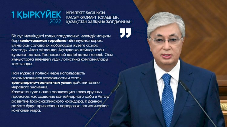 Нам нужно в полной мере использовать открывающиеся возможности и стать транспортно-транзитным узлом действительно мирового значения – Президент