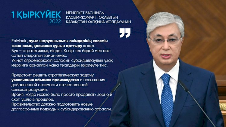 Касым-Жомарт Токаев: Время, когда можно было просто продавать зерно и скот, ушло в прошлое