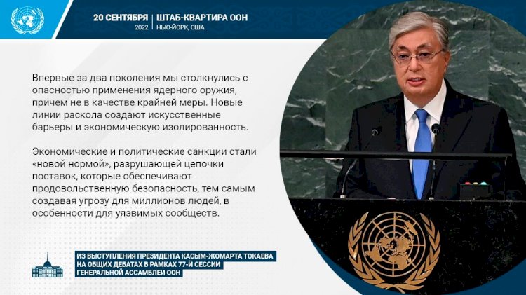 Впервые за два поколения мы столкнулись с опасностью применения ядерного оружия, причем не в качестве крайней меры – Президент РК