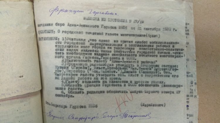 Первая городская газета: она родилась 90 лет назад и называлась «Алматинский рабочий»
