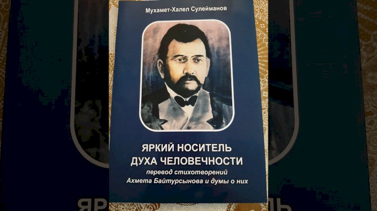 В Казахской государственной филармонии им. Жамбыла состоится концерт, посвященный 150-летию Ахмета Байтурсынова