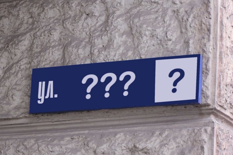 В Турксибском районе безымянные улицы получат названия