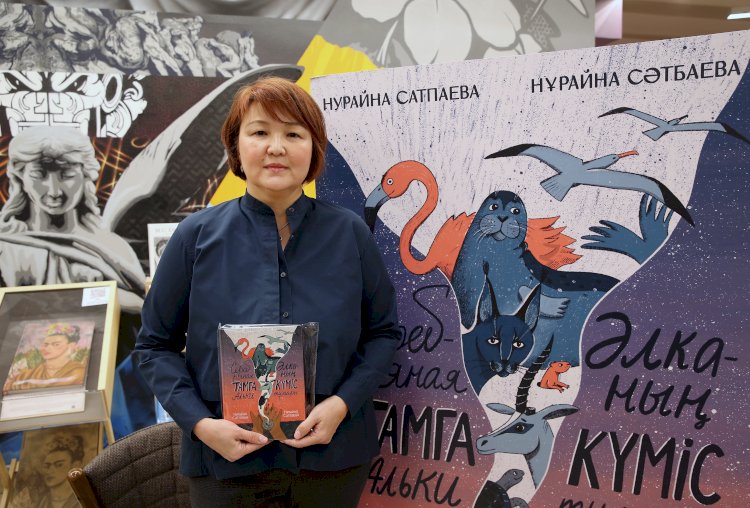 Драматург и прозаик Нурайна Сатпаева выпустила сборник рассказов о животных для детей