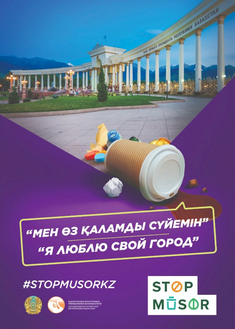 Этот город наш дом – держите его в чистоте!