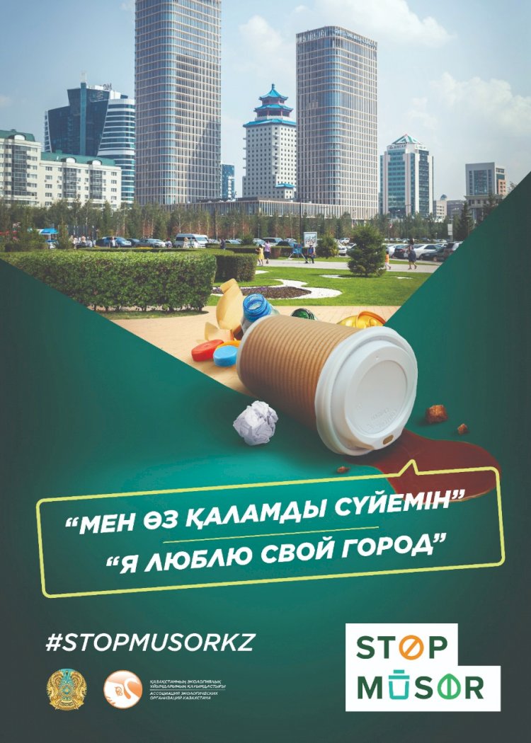 Хочешь жить в чистом городе? Бросай мусор в урны!