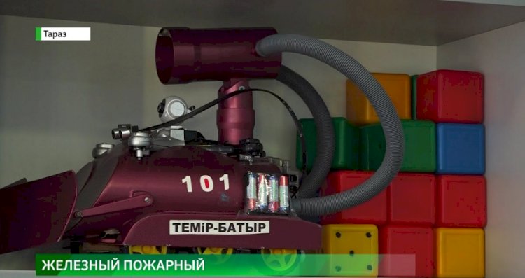 Робота-пожарного создал школьник из Тараза