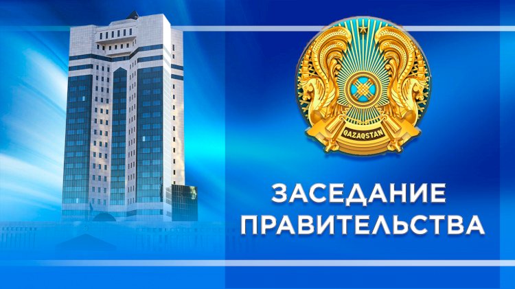 4 апреля состоится заседание Правительства
