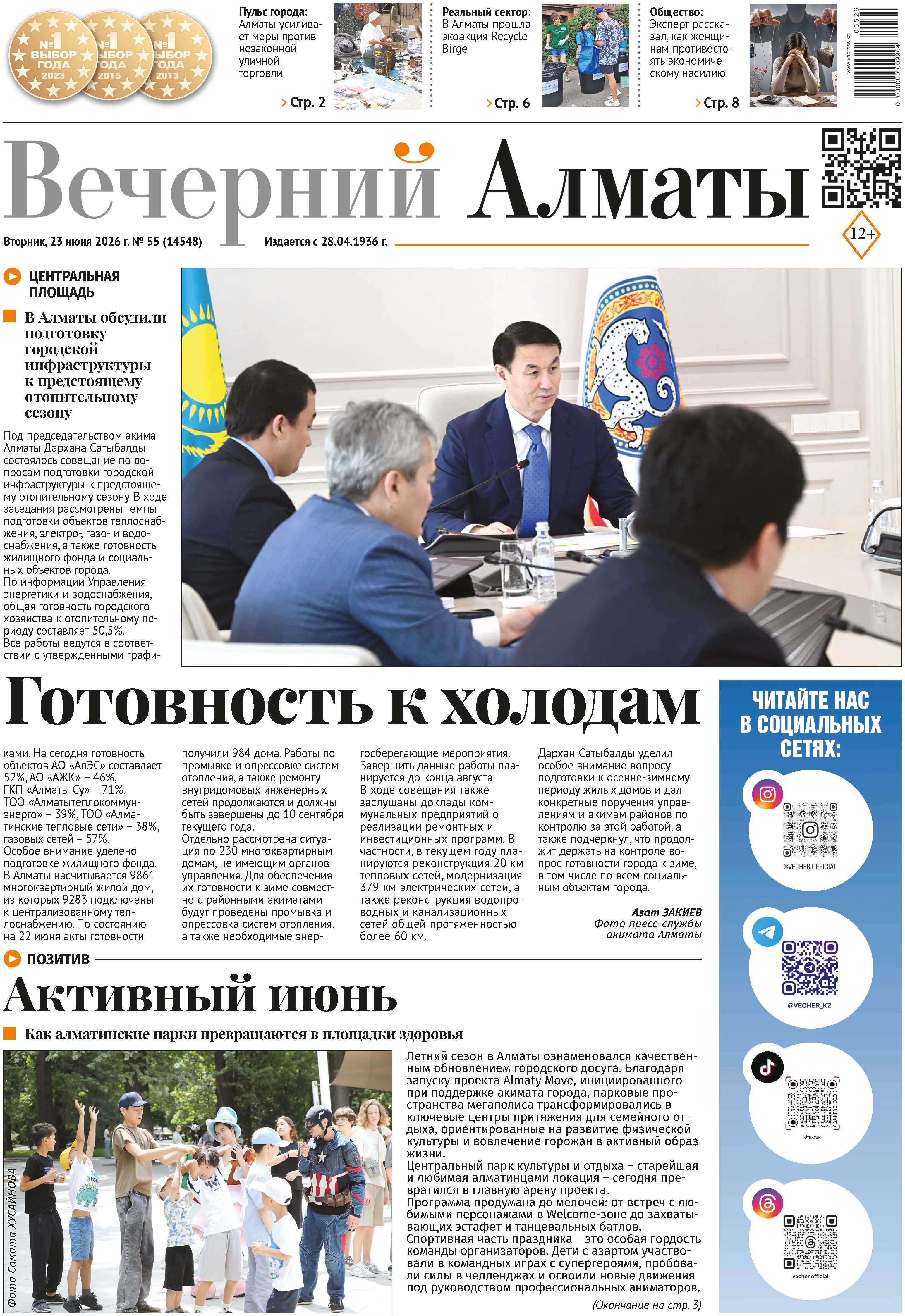 №55