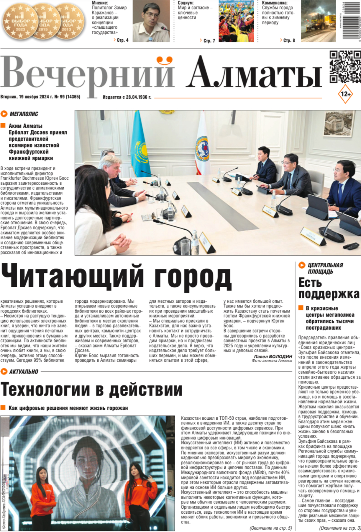 99