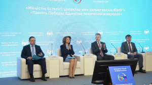 «Память Победы: Единство поколений и народов»: Международная конференция прошла в Алматы