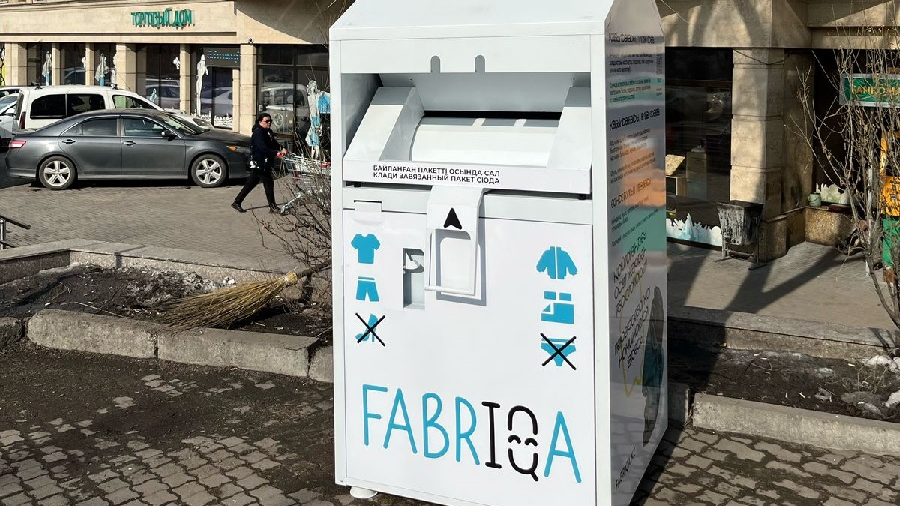 В Алматы запущена новая экологическая инициатива по сбору и обработке текстильных отходов