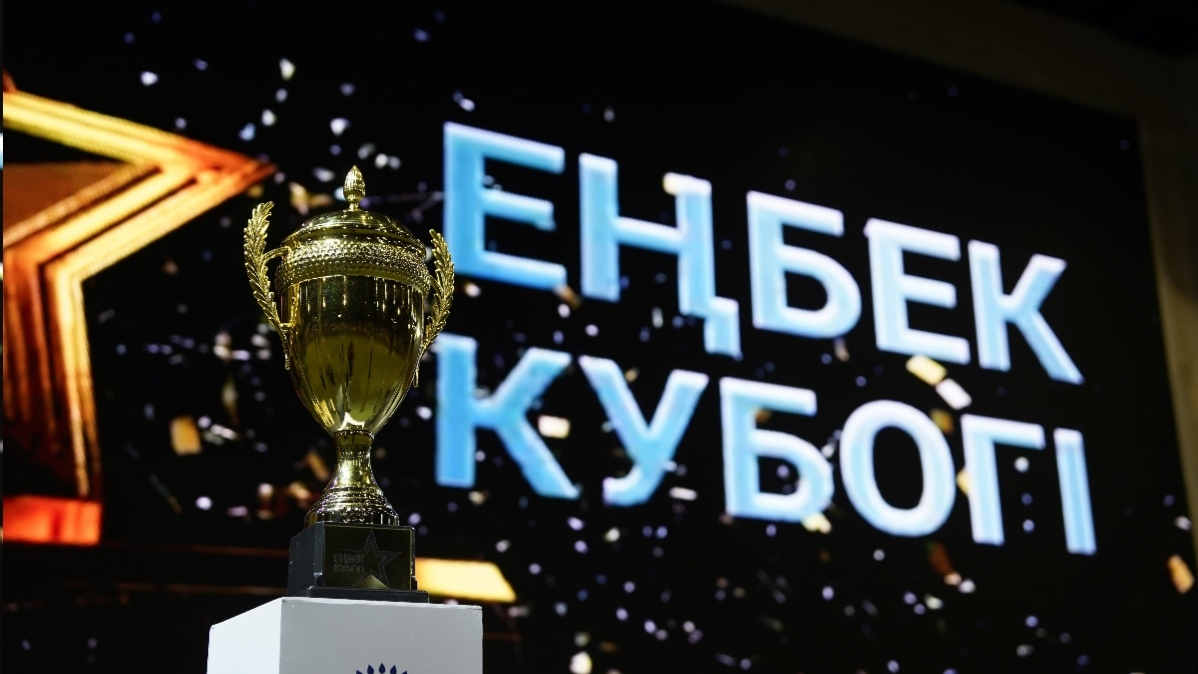 Алматинские студенты завоевали первое место в спартакиаде на Кубок «Енбек»