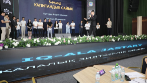 Интеллект, патриотизм и командный дух: в Алматы прошел финал игры IQ-ALA JASTARY