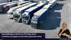 В Алматы осудили контрабандистов, ввозивших товары из Китая через фиктивные компании