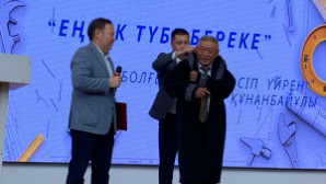 В городе состоялась встреча социальных партнеров «Еңбек түбі – береке»