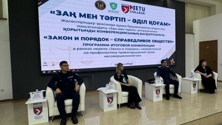 Студенты Алматы укрепляют правовую культуру