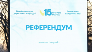 Город готовится к референдуму: более 1,3 млн алматинцев смогут проголосовать