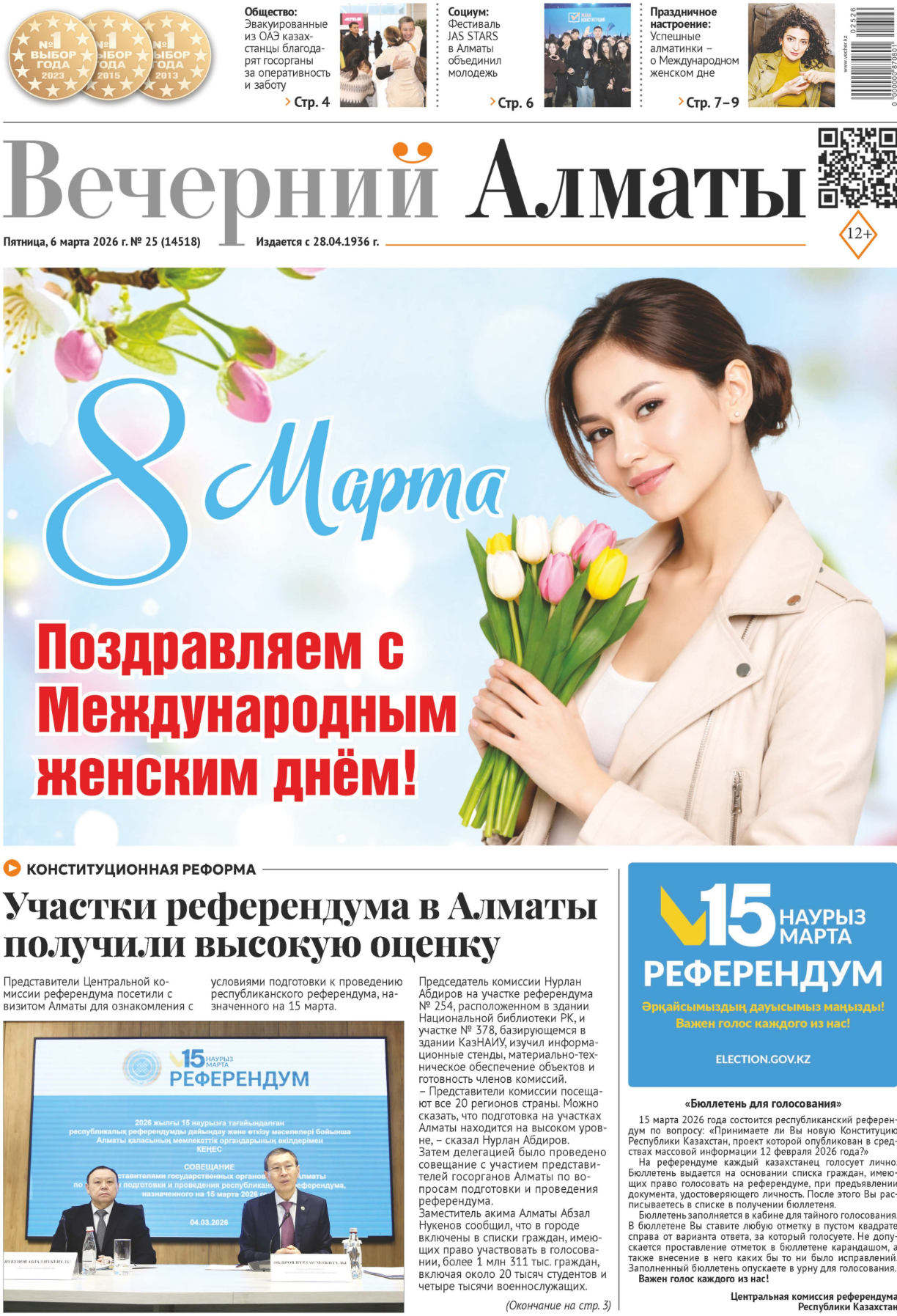 25