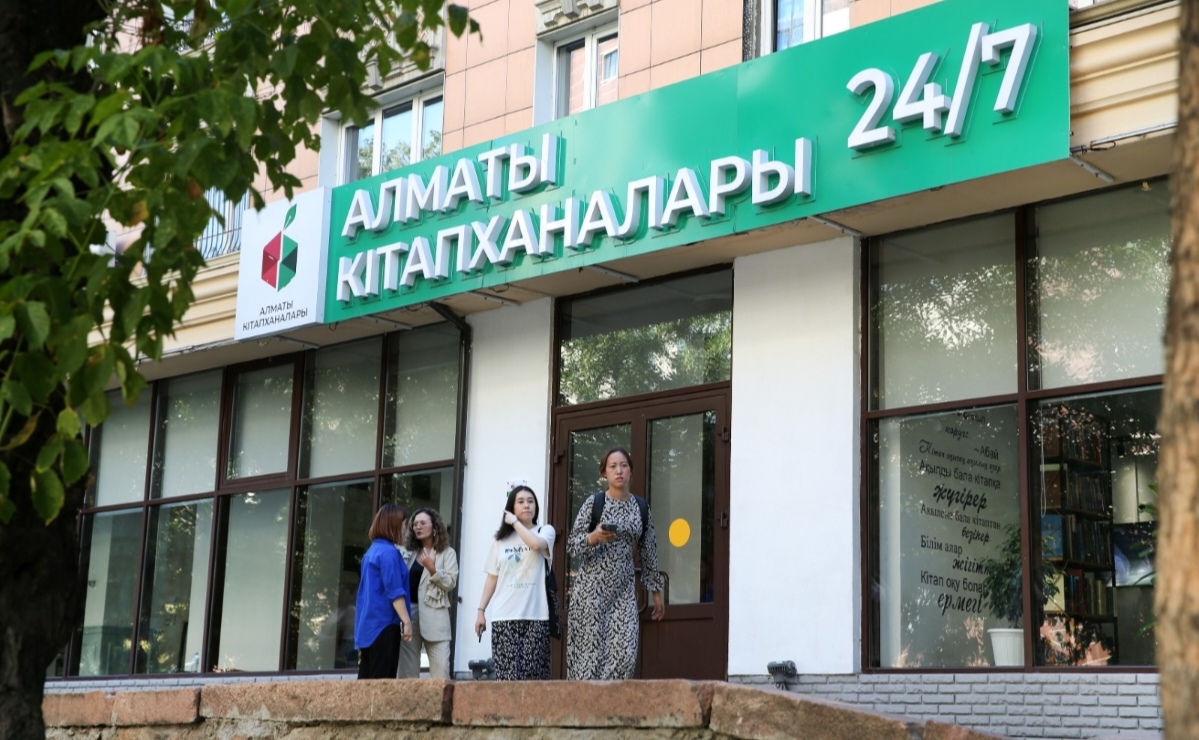 Алматы формирует современную библиотечную экосистему