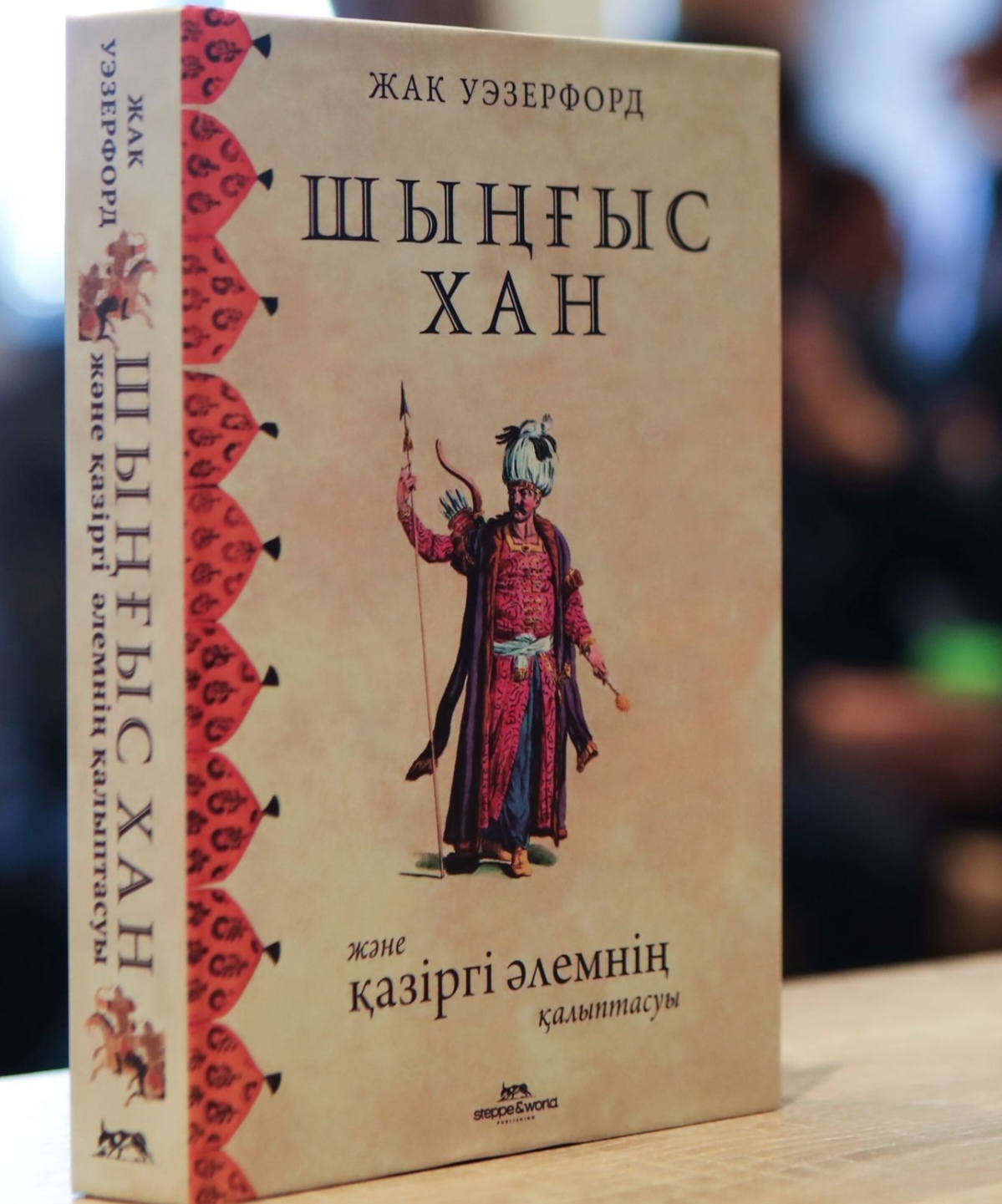 Американский бестселлер о Чингисхане впервые выходит на казахском языке