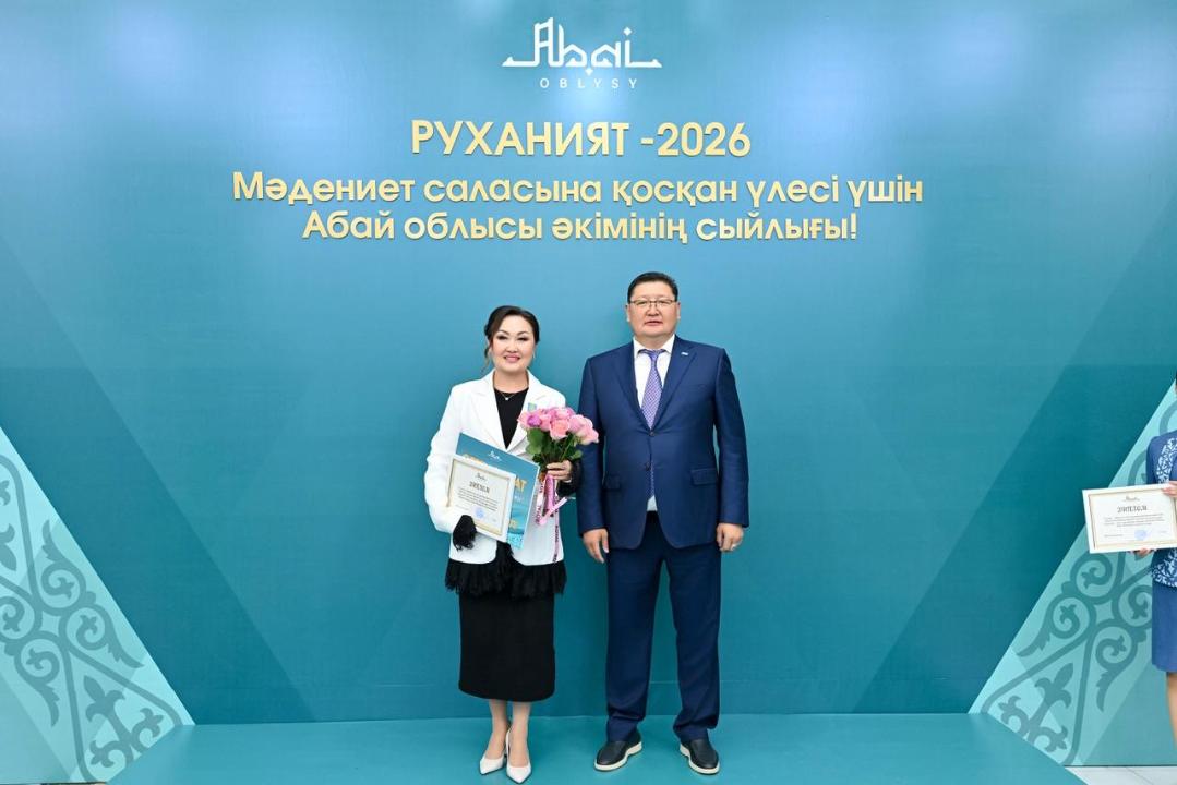 В Семее вручена премия «Руханият-2026»