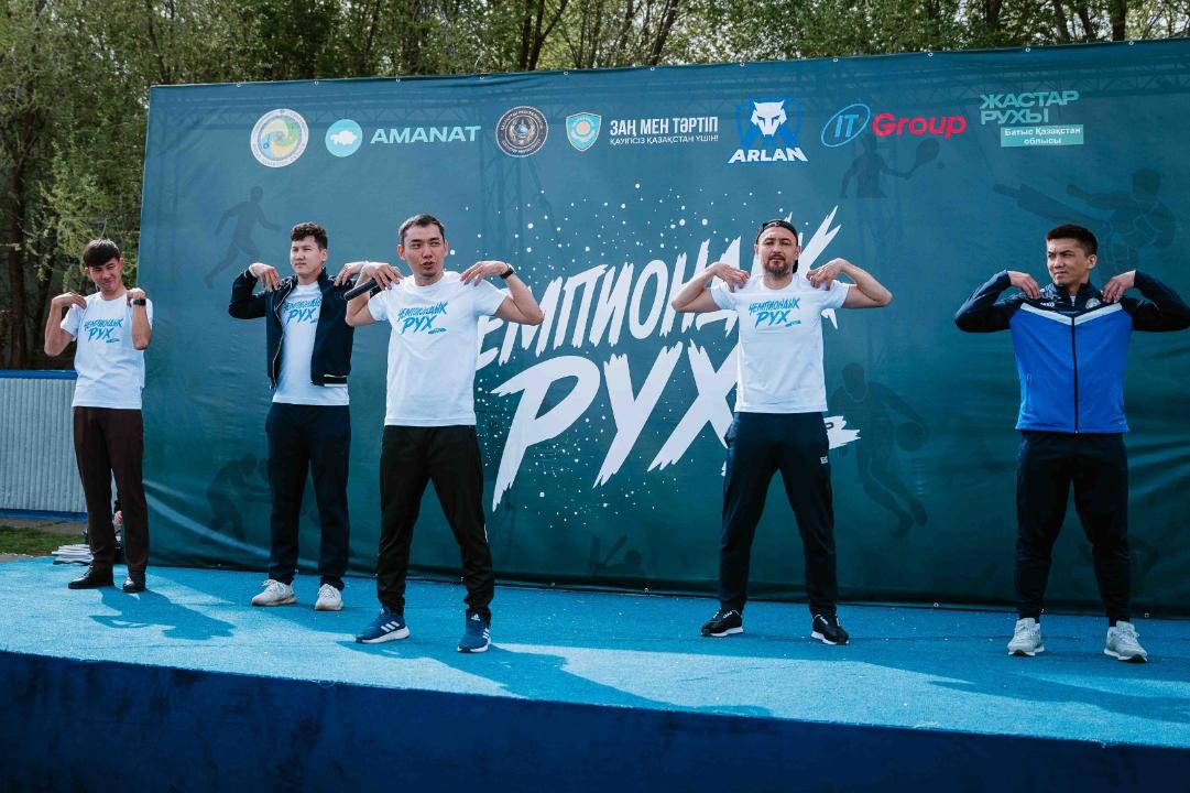В Уральске в рамках принципа «Закон и порядок» состоялся проект «Чемпионский дух»