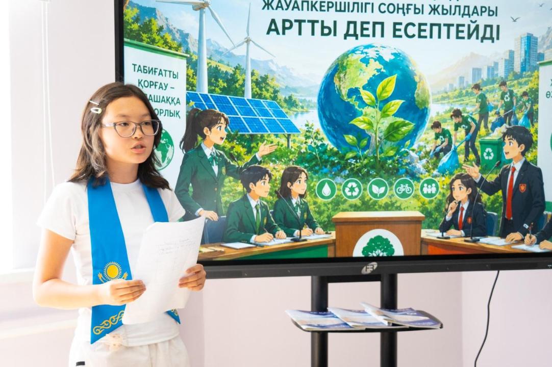 «Час эколога»: в Астане прошла презентация экологического исследования