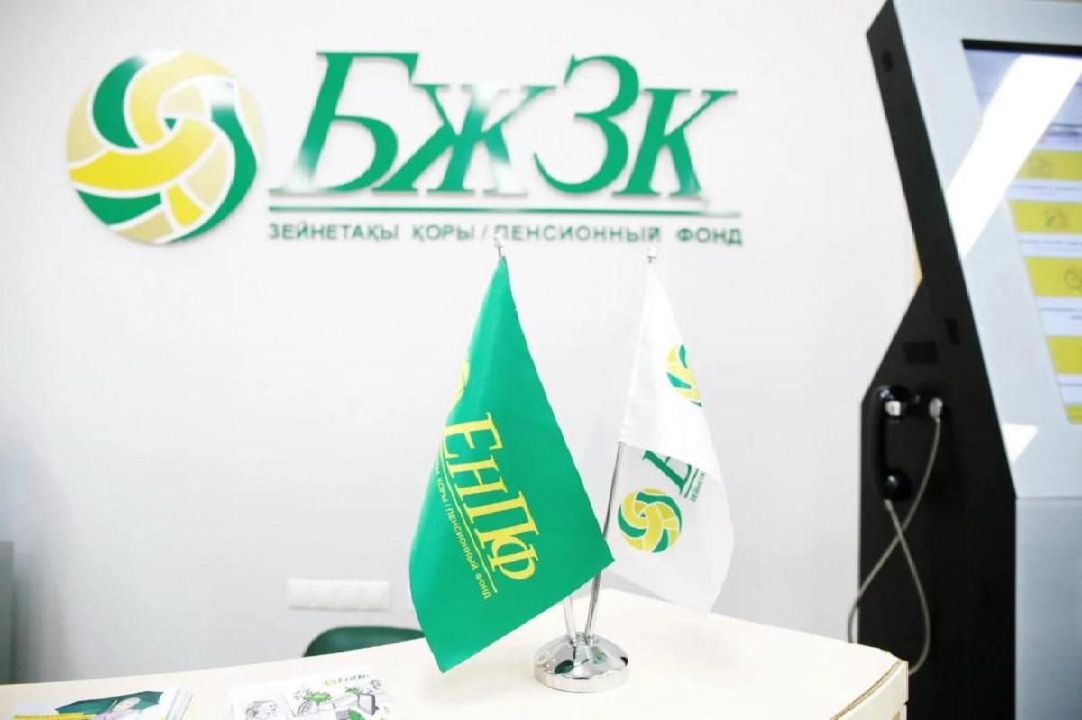 ЕНПФ опубликовал новые пороги достаточности на 2026 год в Казахстане 