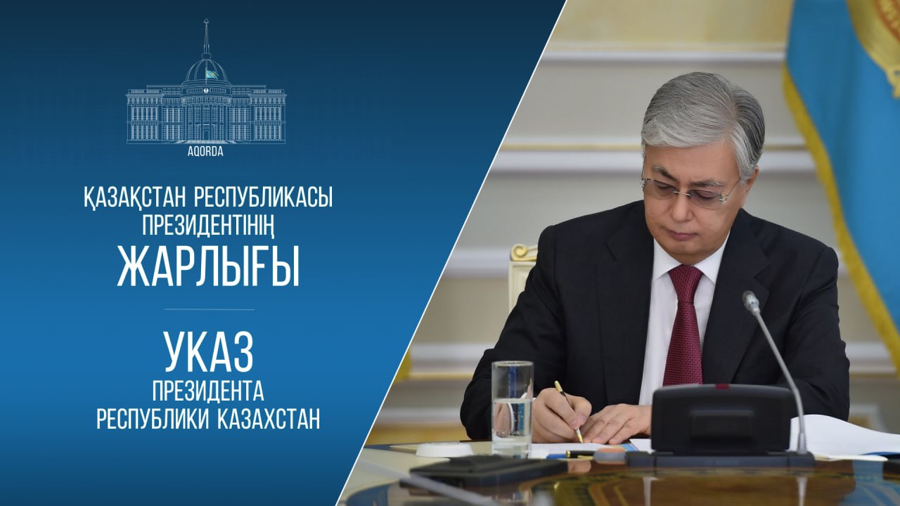 Токаев утвердил стратегию масштабной цифровизации и внедрения ИИ до 2029 года