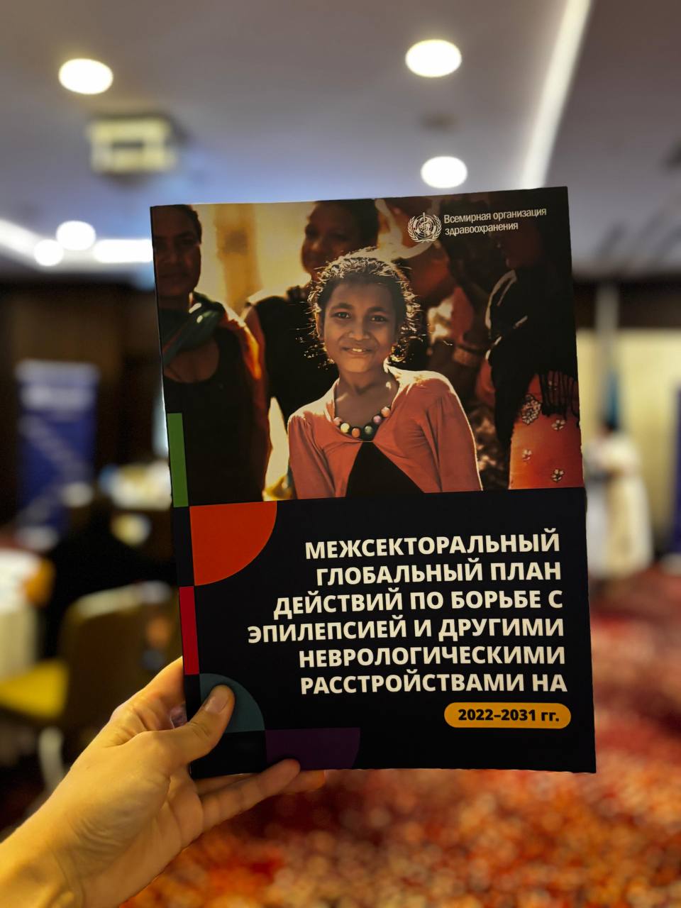 Казахстан присоединяется к глобальному плану ВОЗ по борьбе с неврологическими заболеваниями