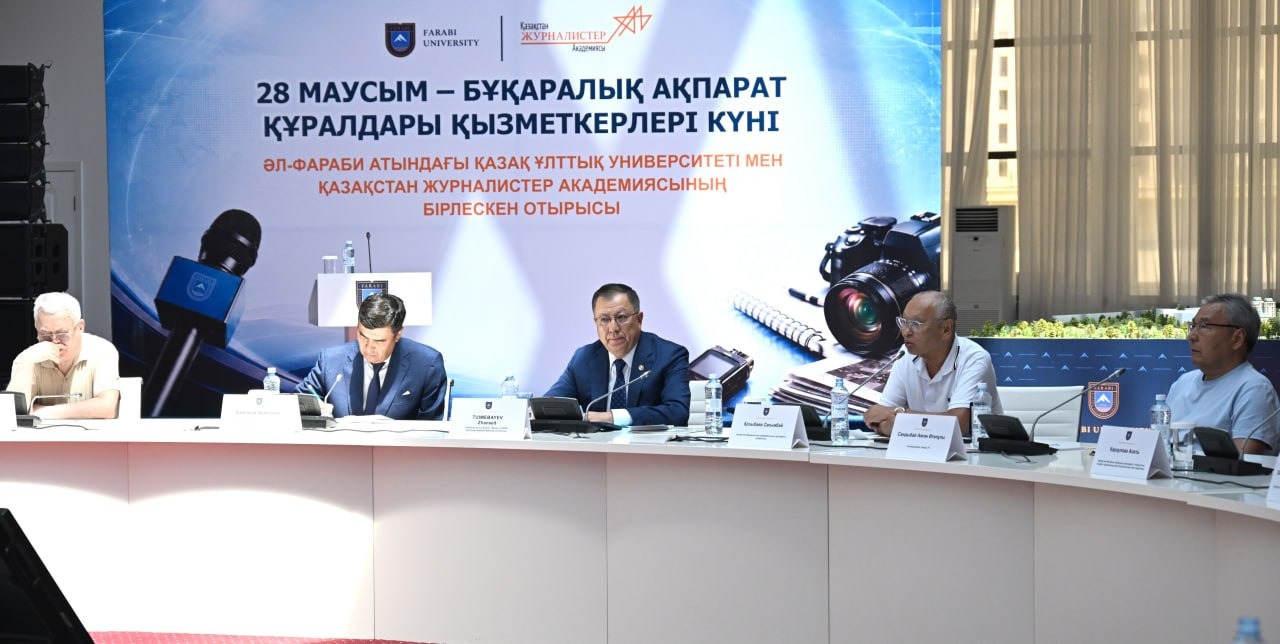 В Алматы состоялось совместное заседание КазНУ и Академии журналистики Казахстана